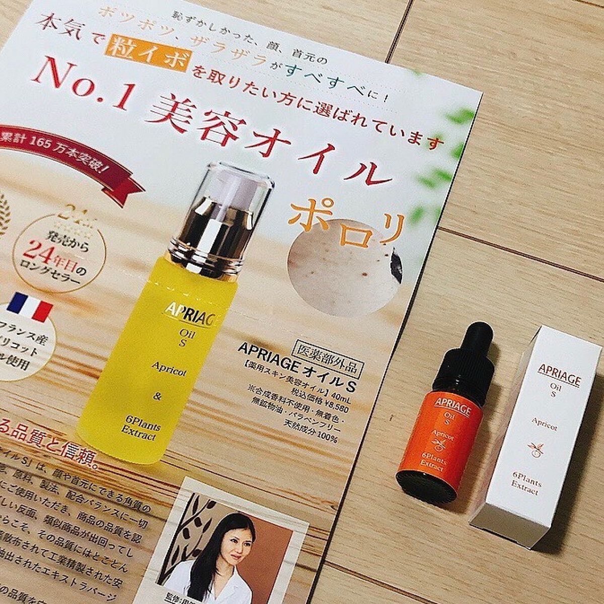 APRIAGEオイルS/AiB(エーアイビー)/ボディクリームを使ったクチコミ（2枚目）