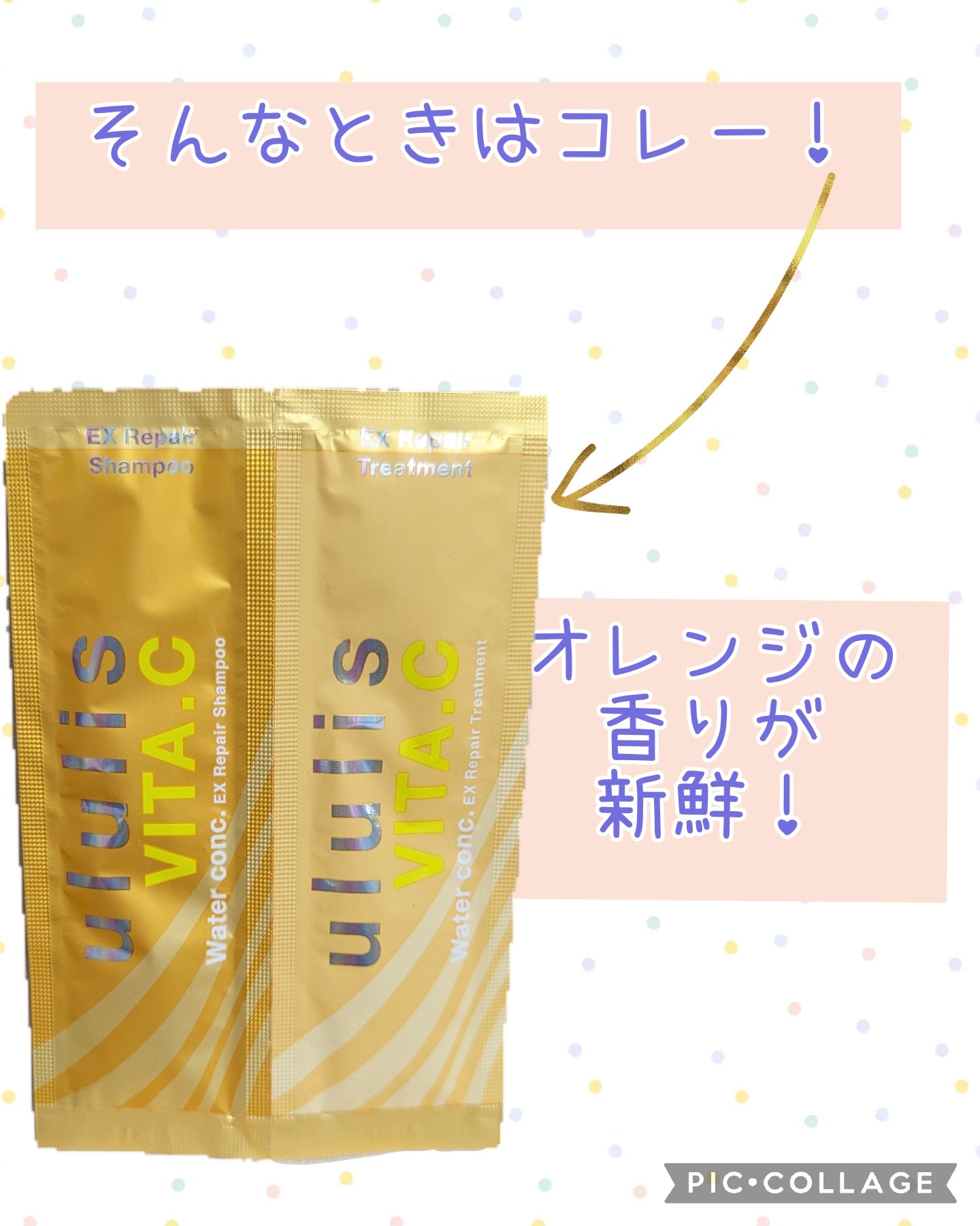 ビタシー ウォーターコンク EX リペア シャンプー /ヘアトリートメント/ululis/市販シャンプーを使ったクチコミ（3枚目）