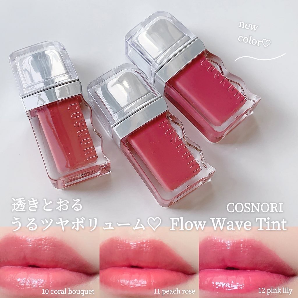 フローウェーブティント/COSNORI/リップティントを使ったクチコミ（1枚目）