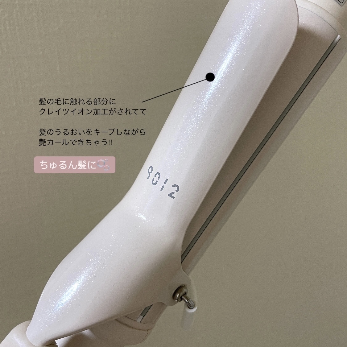 9012イオンカールアイロン/クレイツ/カールアイロンを使ったクチコミ（2枚目）