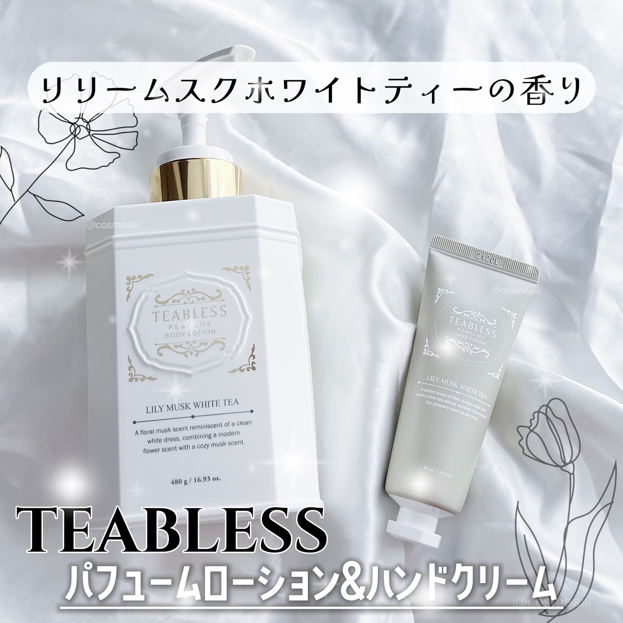 パフュームハンドクリーム リリームスクホワイトティーの香り/TEABLESS/ハンドクリームを使ったクチコミ（1枚目）