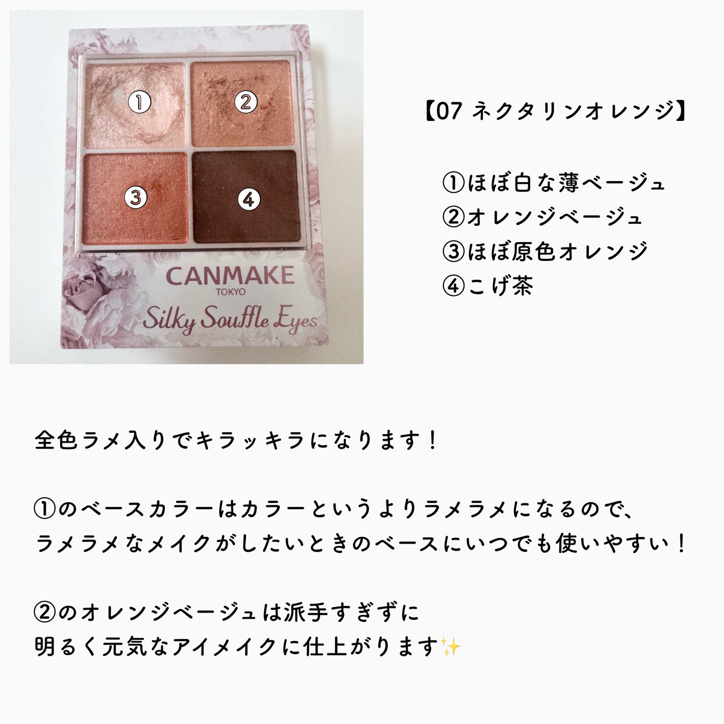 シルキースフレアイズ/キャンメイク/アイシャドウパレットを使ったクチコミ(5枚目)
