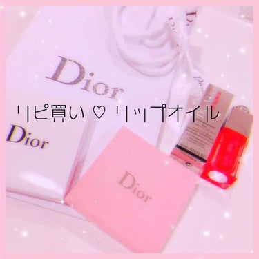 ♡┈┈┈┈┈┈┈┈┈┈♡

一言れびゅ ➠ diorは安定やわ。


＊dior 
#アディクトリップグロウオイル 
015番  ★  チェリーㅤㅤㅤㅤㅤㅤㅤㅤ＊

1月の半ばにgetしてもうリピ買い
