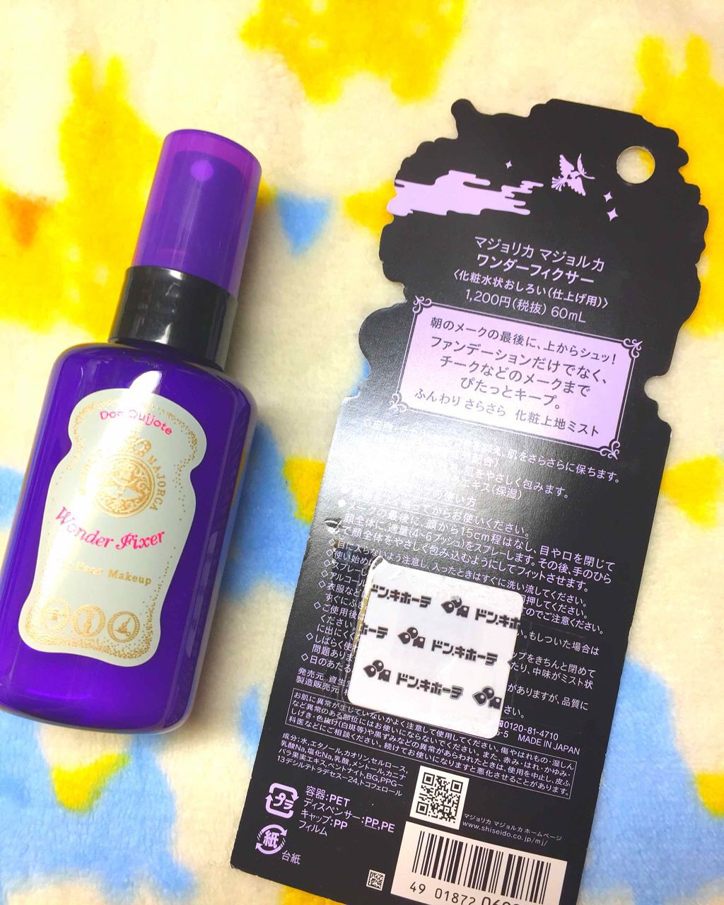 ワンダー フィクサー/MAJOLICA MAJORCA/フィックスミストを使ったクチコミ(1枚目)