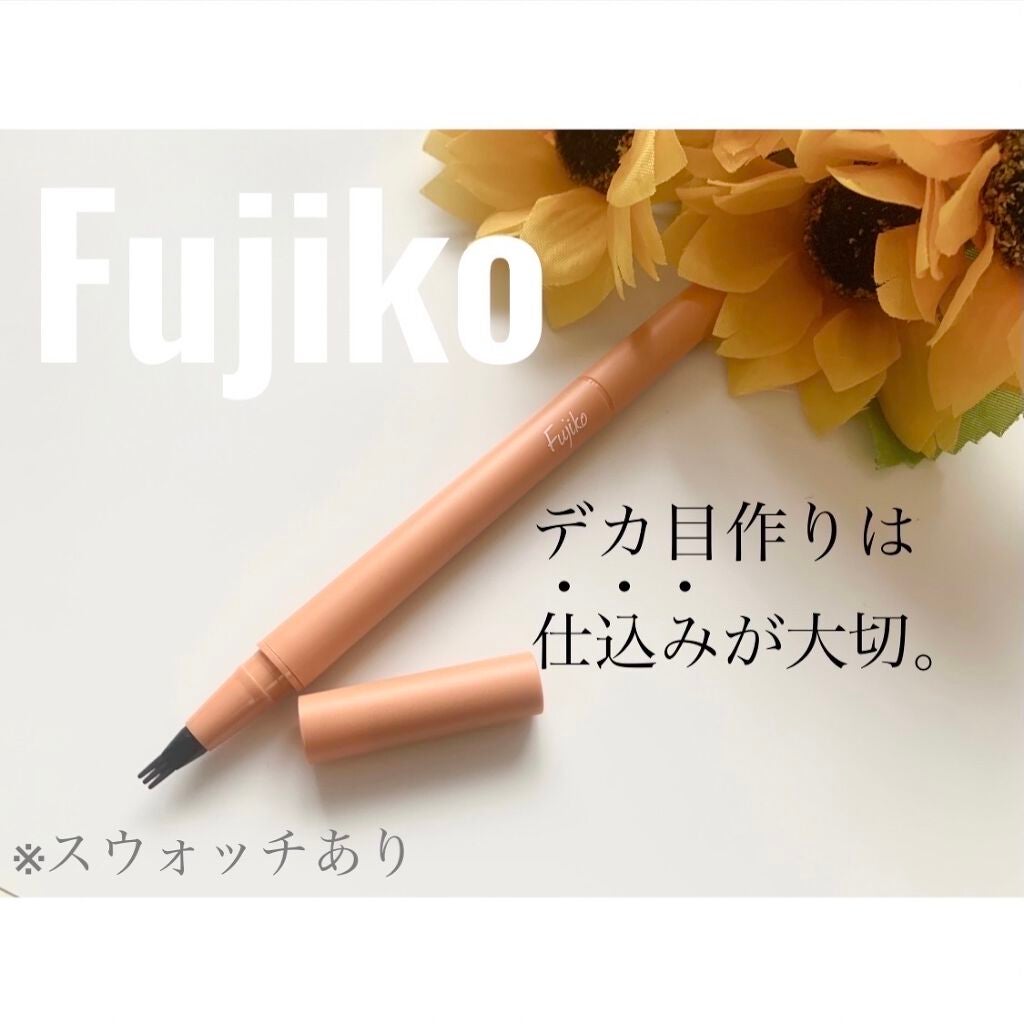 仕込みアイライナー /Fujiko/リキッドアイライナーを使ったクチコミ(1枚目)