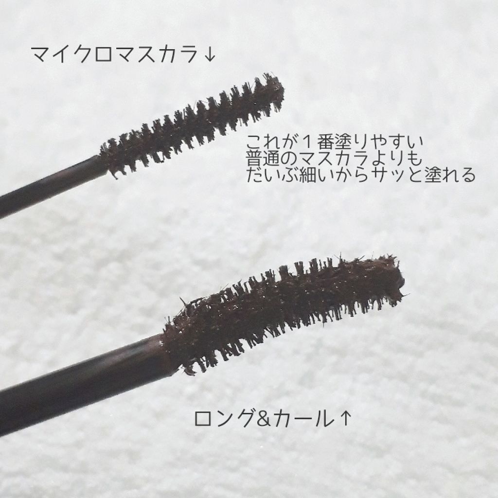 ロング＆カールマスカラ アドバンストフィルム/ヒロインメイク/マスカラを使ったクチコミ（3枚目）