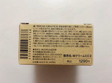 無印良品 クリアケアクリームのクチコミ「この前無印良品でクリアケアクリームを購入しました。

生産終了→商品入れ替えのために30%of.....」（3枚目）