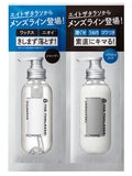 エイトザタラソ オム ベースデザイニング シャンプー/ヘアトリートメント 1DAYトライアル(10mL+10mL)