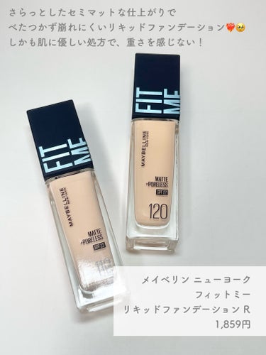 フィットミー リキッドファンデーション R/MAYBELLINE NEW YORK/リキッドファンデーションを使ったクチコミ（2枚目）