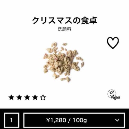 クリスマスの食卓/ラッシュ/その他洗顔料を使ったクチコミ(1枚目)