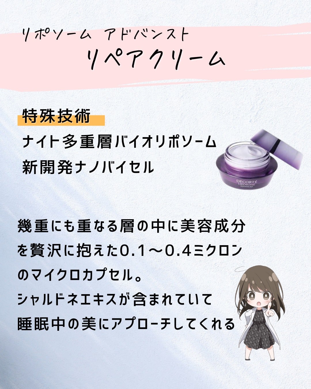 とまと村長@化粧品研究者 on LIPS 「コスメデコルテが大好きなとまと村長です。リポソームシリーズの商..」(5枚目)