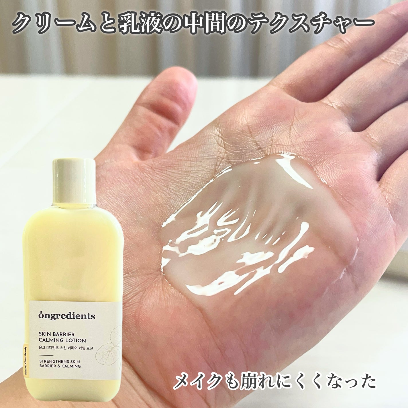 Skin Barrier Calming Lotion/Ongredients/乳液を使ったクチコミ(5枚目)