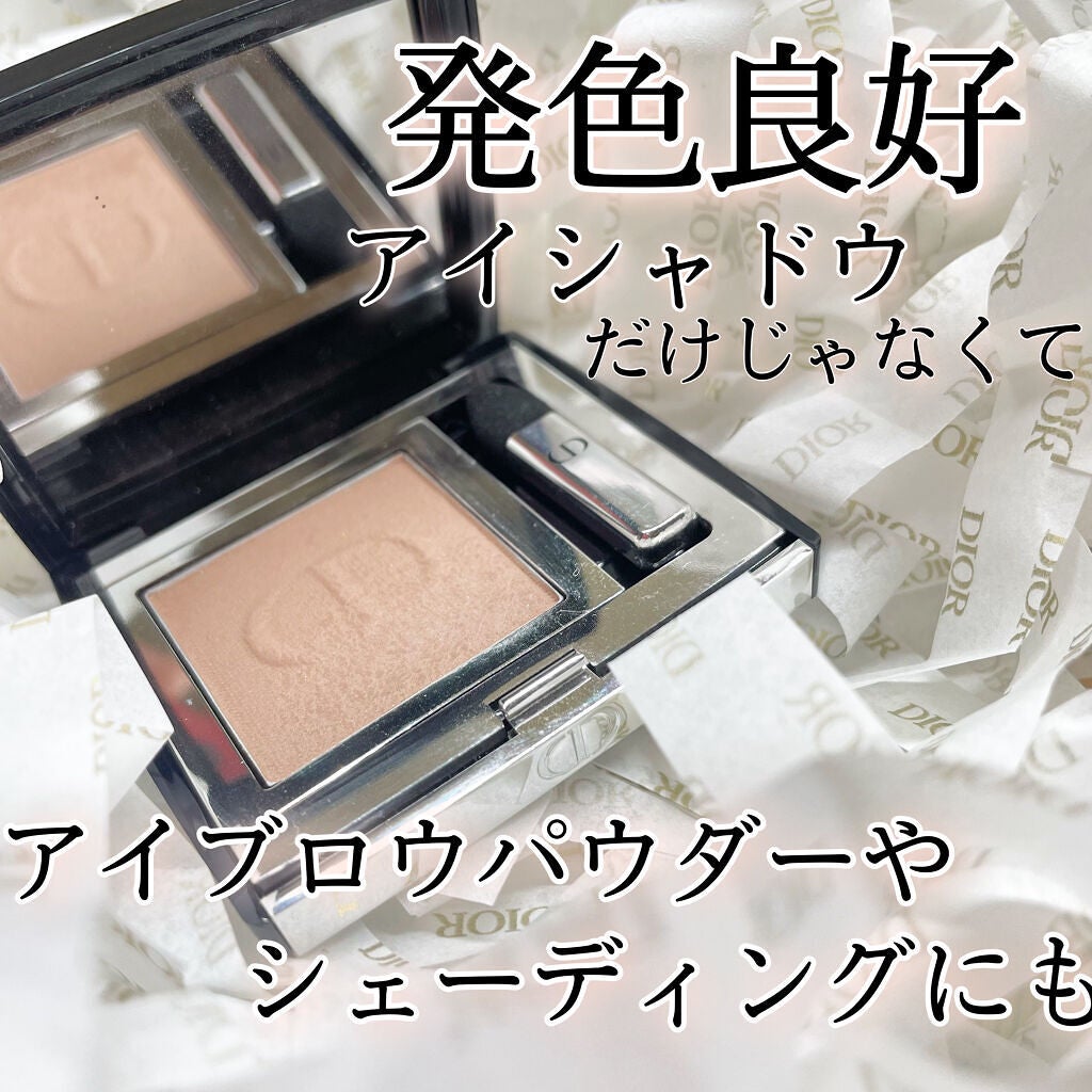 モノ クルール クチュール/Dior/単色アイシャドウを使ったクチコミ(3枚目)