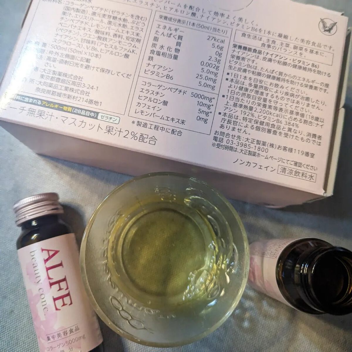 アルフェ ビューティコンク〈ドリンク〉W/アルフェ/美容ドリンクを使ったクチコミ（2枚目）