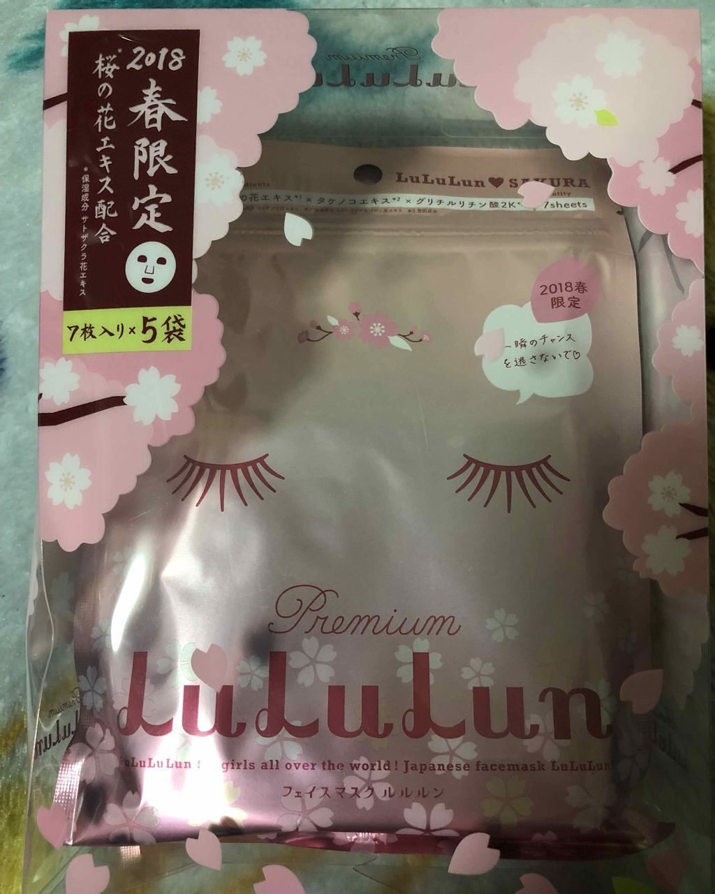 プレミアムルルルン 桜（さくらの香り）/ルルルン/シートマスク・パックを使ったクチコミ（1枚目）