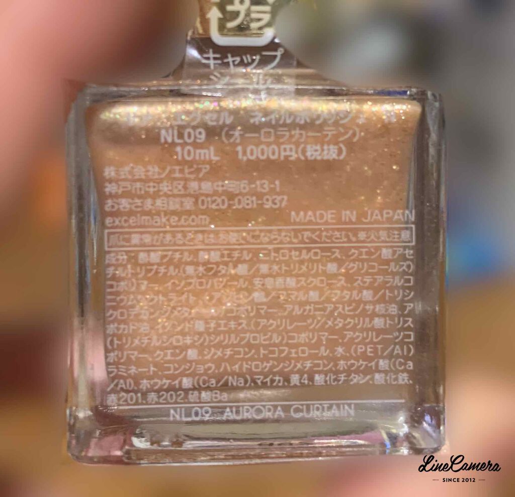 エクセル ネイルポリッシュ N/excel/マニキュアを使ったクチコミ(3枚目)