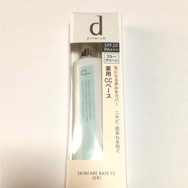 SHISEIDO
d program スキンケアベースcc 
ブルーグリーン 25g
¥2500（税抜）

2018.9.21購入

●伸び良し！
●今使ってるNARSのベルベットマットスキンティントと