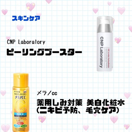 薬用しみ対策 美白化粧水/メラノCC/化粧水を使ったクチコミ(3枚目)