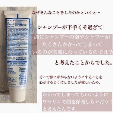 ワセリンHG チューブ (化粧用油)/大洋製薬/ボディクリームを使ったクチコミ（4枚目）