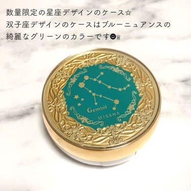 M クッション ファンデーション 星座デザイン 専用ケース/MISSHA/その他化粧小物を使ったクチコミ（2枚目）