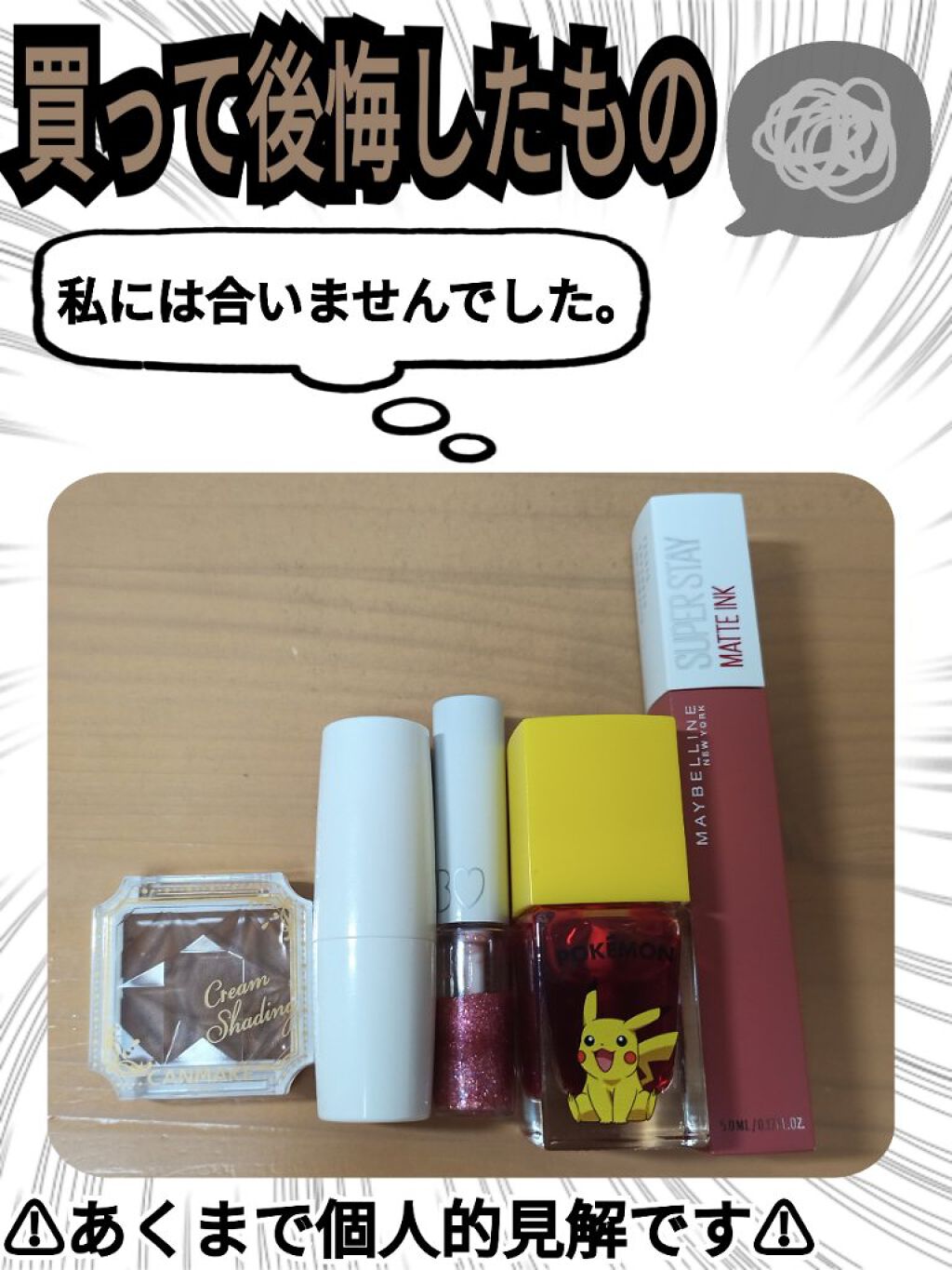 口紅(詰替用)/ちふれ/口紅を使ったクチコミ(1枚目)