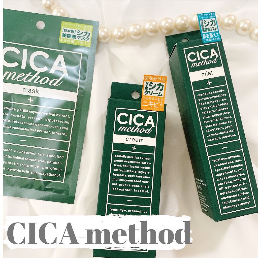 シカ メソッド クリーム/コジット/フェイスクリームを使ったクチコミ(1枚目)