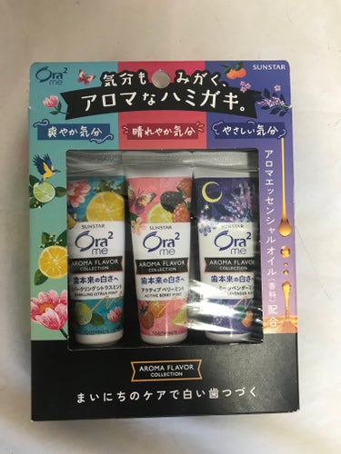 サンスター株式会社
気分もみがく、アロマなハミガキ。
３点セット


今回は、やさしい気分
ドリーミーラベンダーミント
を試しました。

大きすぎなくて、
とっても良い！毎日気分に合わせて
色々使えるの