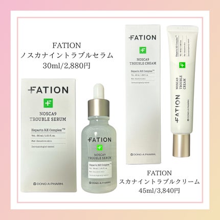 ノスカナイン トラブル セラム/FATION/美容液を使ったクチコミ(7枚目)