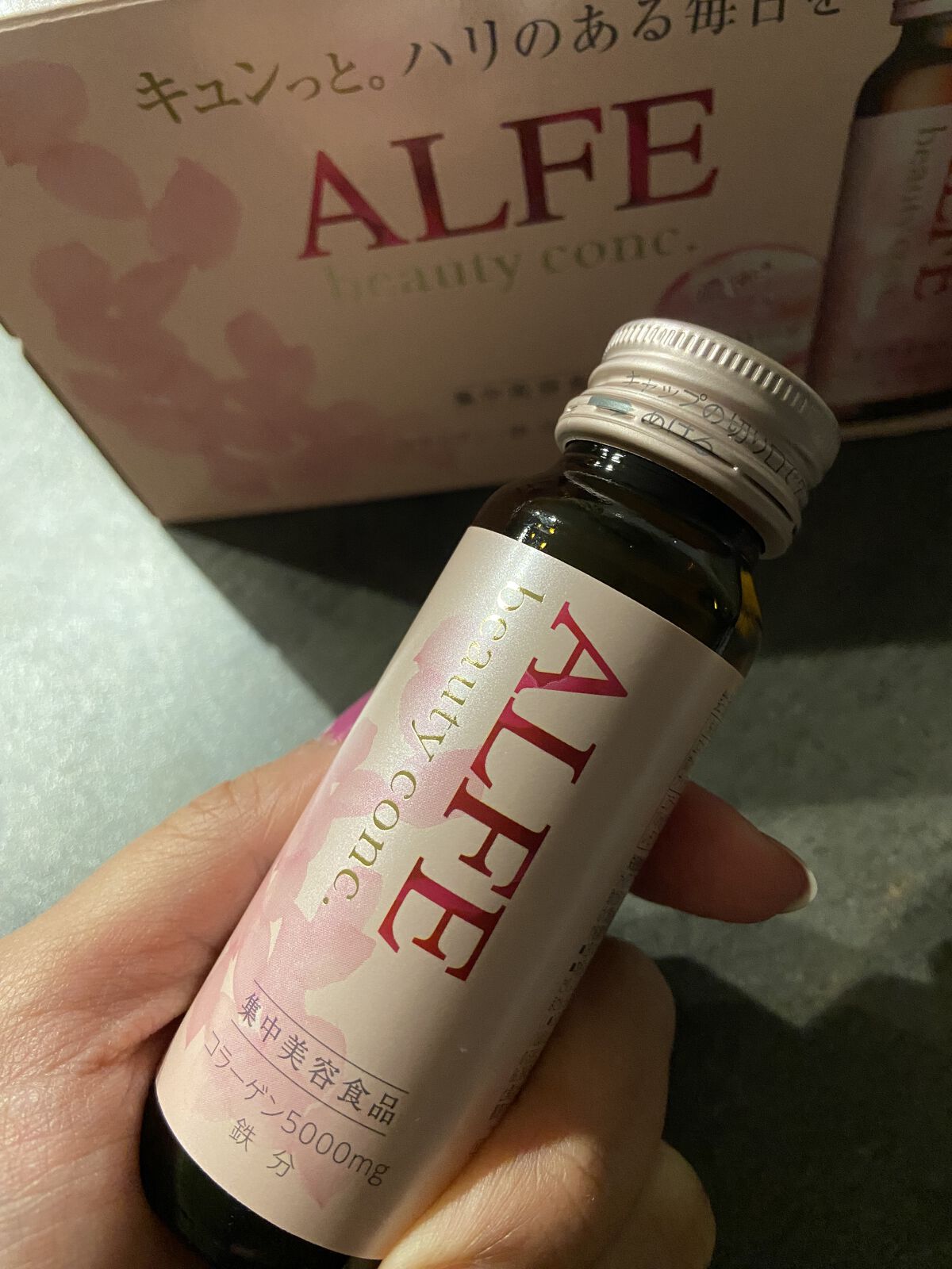 アルフェ ビューティコンク〈ドリンク〉W/アルフェ/美容ドリンクを使ったクチコミ（1枚目）