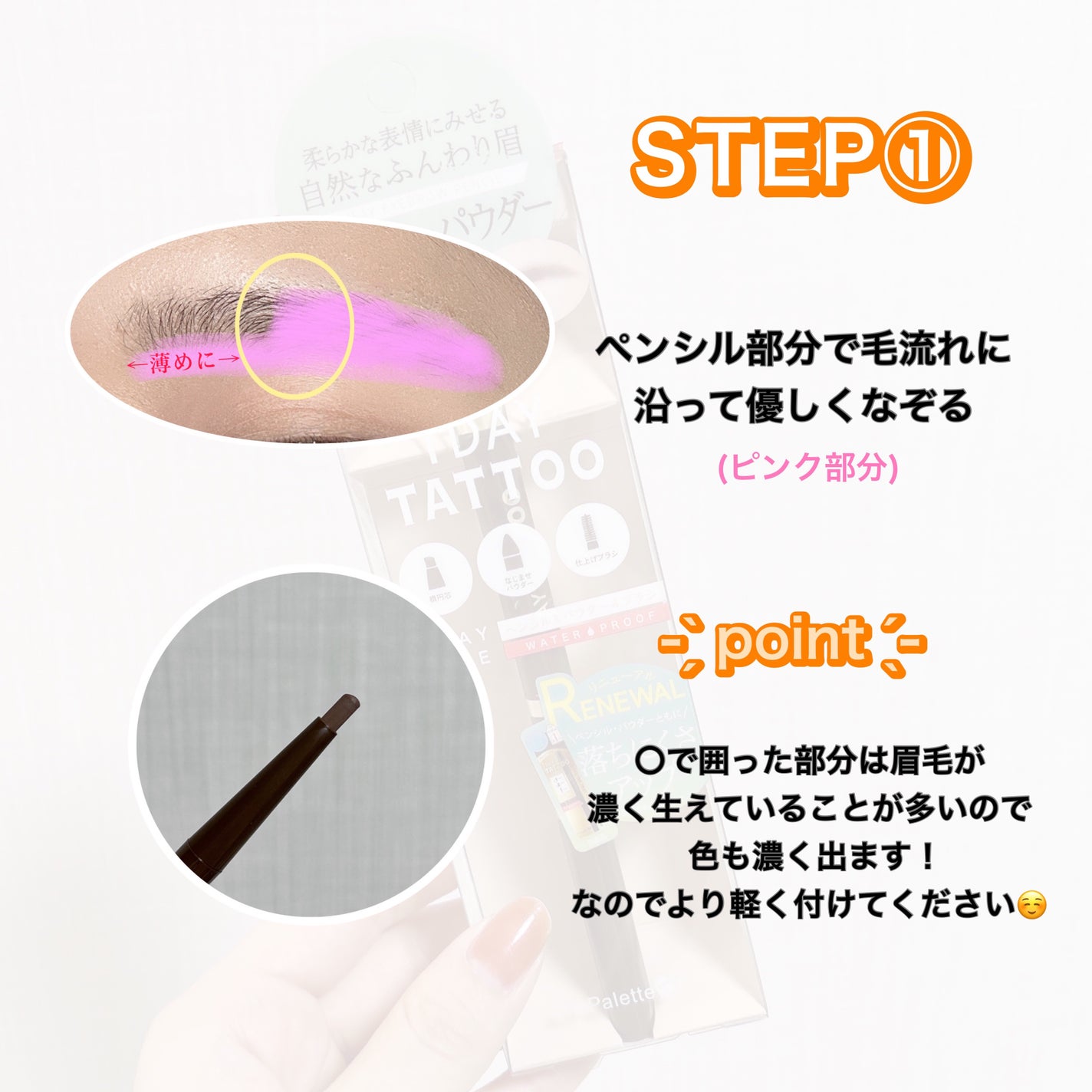 ラスティングスリーウェイアイブロウ ペンシルWpa/K-パレット/アイブロウペンシルを使ったクチコミ(4枚目)