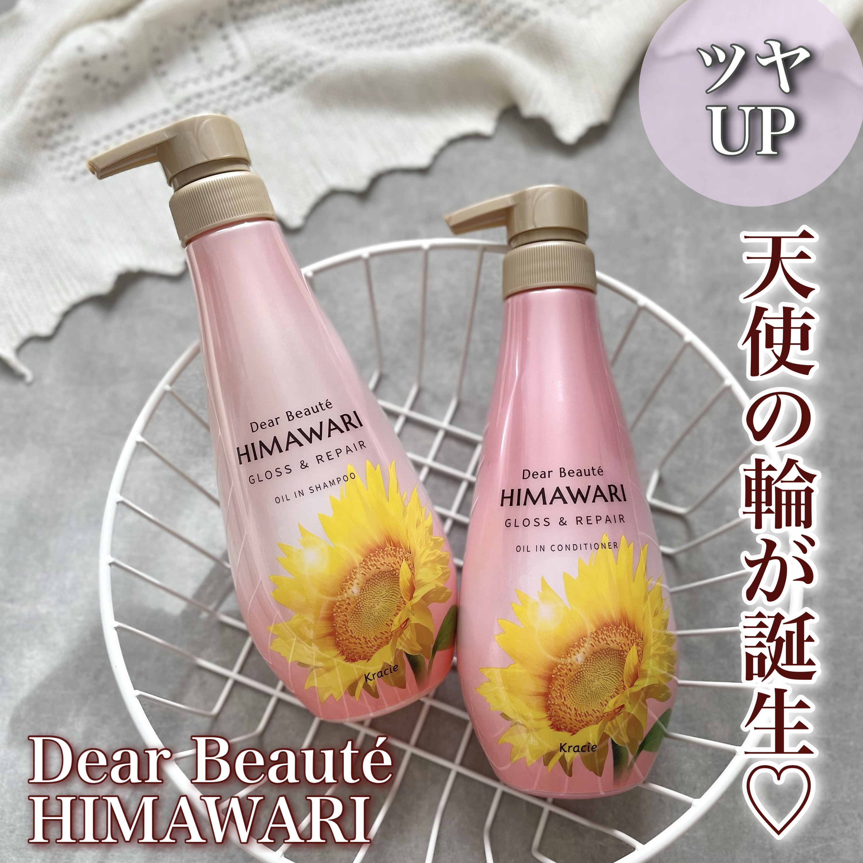 オイルインシャンプー／オイルインコンディショナー (グロス＆リペア)/ディアボーテ/市販シャンプーを使ったクチコミ（1枚目）