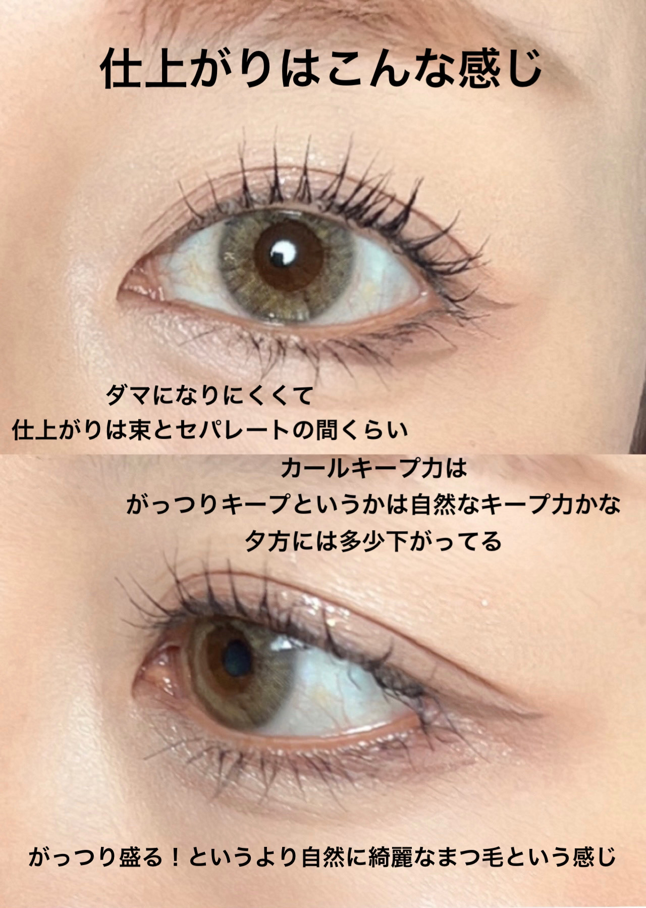 ハンオールフィックスマスカラ/rom&nd/マスカラを使ったクチコミ（3枚目）