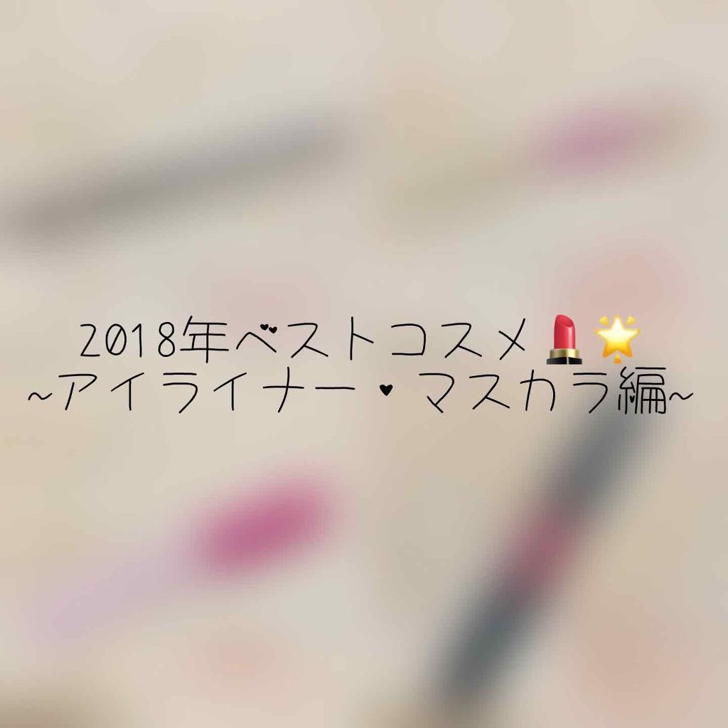 クイックラッシュカーラーL&V/キャンメイク/マスカラ下地を使ったクチコミ（1枚目）