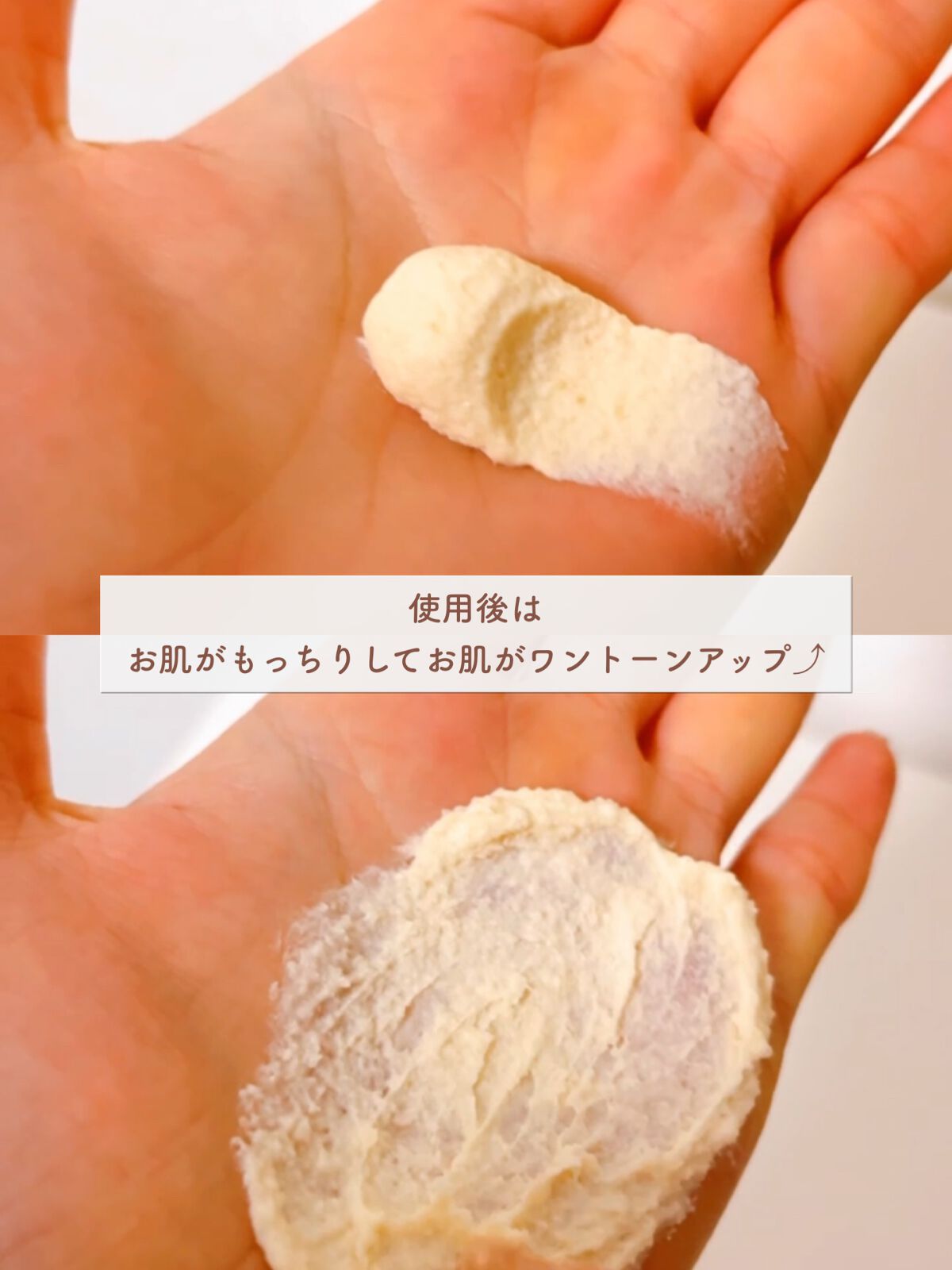 ワフードメイド 酒粕パック/pdc/洗い流すパック・マスクを使ったクチコミ(2枚目)