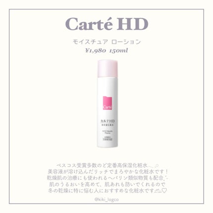 潤浸保湿 化粧水 III とてもしっとり/キュレル/化粧水を使ったクチコミ(5枚目)