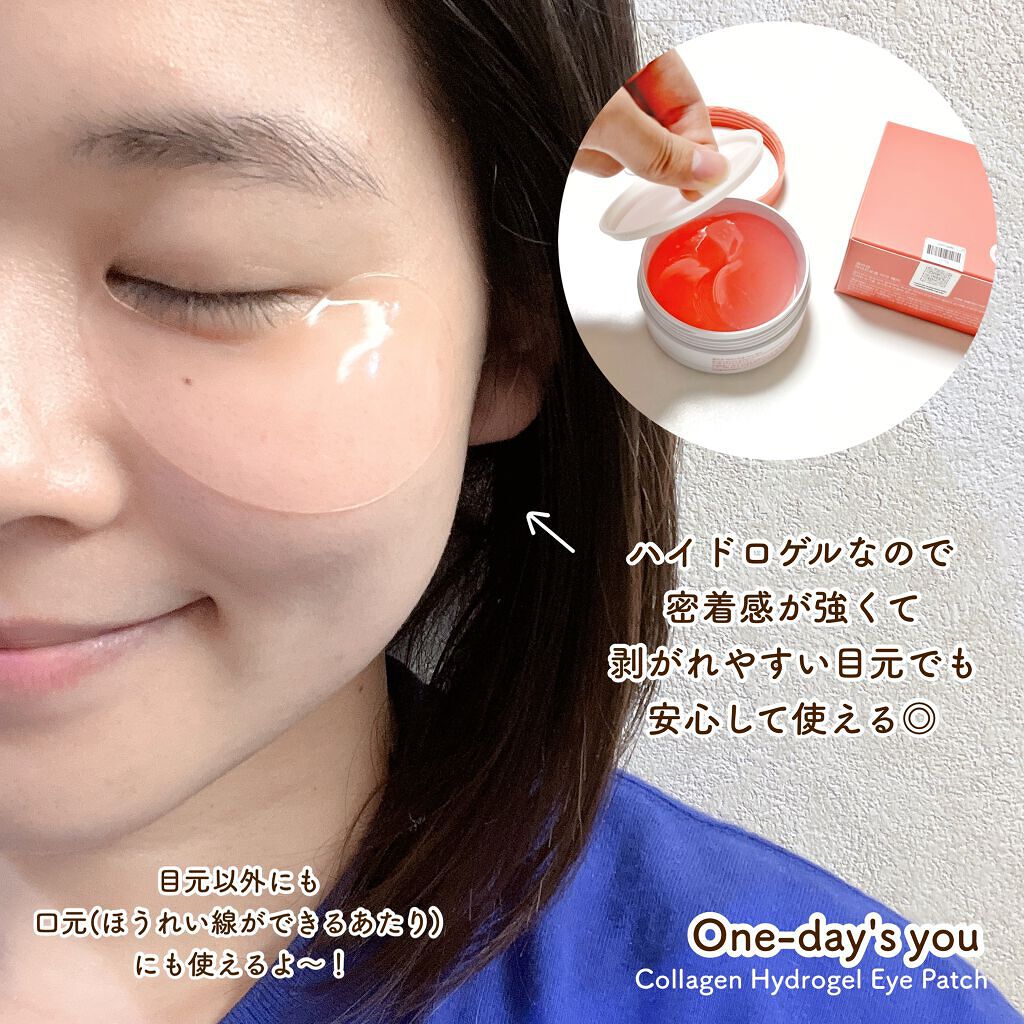 コラーゲンハイドロゲルアイパッチ/One-day's you/アイケア・アイクリームを使ったクチコミ(3枚目)