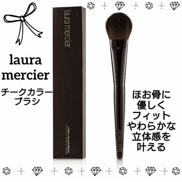 ローラ メルシエ チークカラー ブラシのクチコミ「🤍𖤐⸒⸒ laura mercier  🤍𖤐⸒⸒
ローラ メルシエ
『チーク カラー ブラシ』.....」（1枚目）