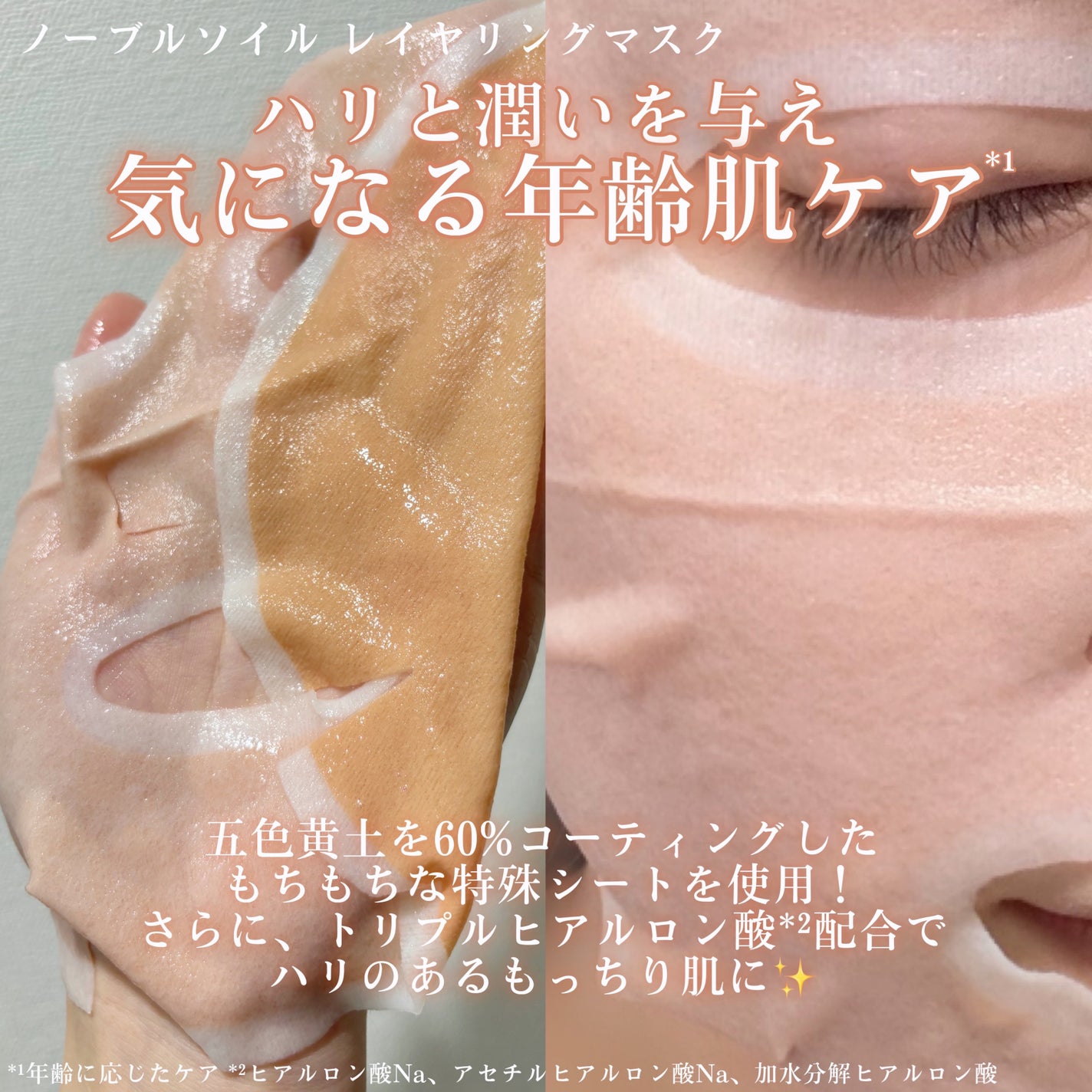 OSEQUE NOBLE SOIL LAYERING MASK/OSEQUE/シートマスク・パックを使ったクチコミ(3枚目)