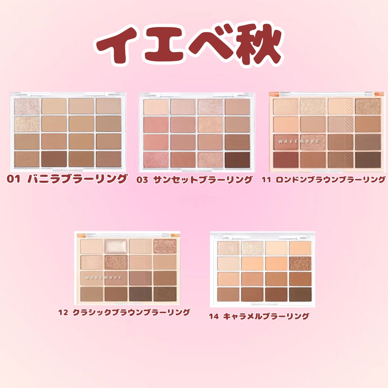 ソフトブラーリングアイパレット/wakemake/アイシャドウパレットを使ったクチコミ(4枚目)