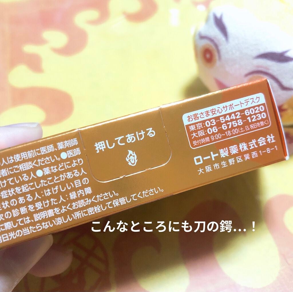 Vロートジュニア(医薬品)/ロート製薬/その他を使ったクチコミ(3枚目)