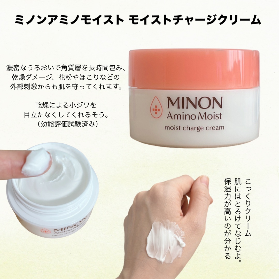 ミノン アミノモイスト エイジングケア アイクリーム/ミノン/アイケア・アイクリームを使ったクチコミ（2枚目）