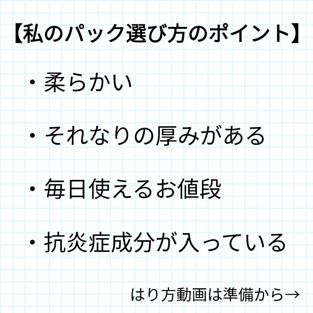 シルコット うるうるコットン/シルコット/コットンを使ったクチコミ(2枚目)