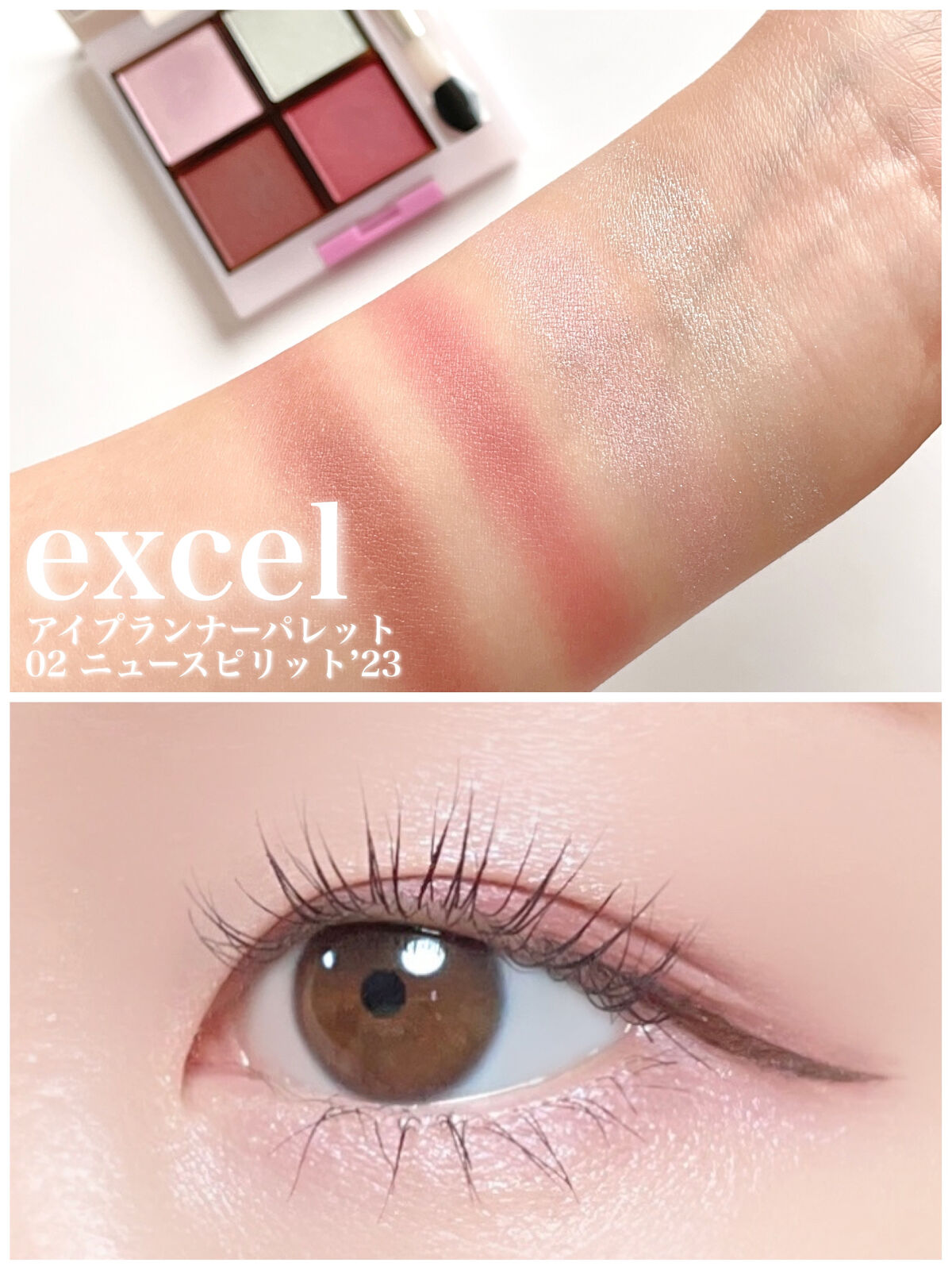 アイプランナーパレット/excel/アイシャドウパレットを使ったクチコミ（1枚目）