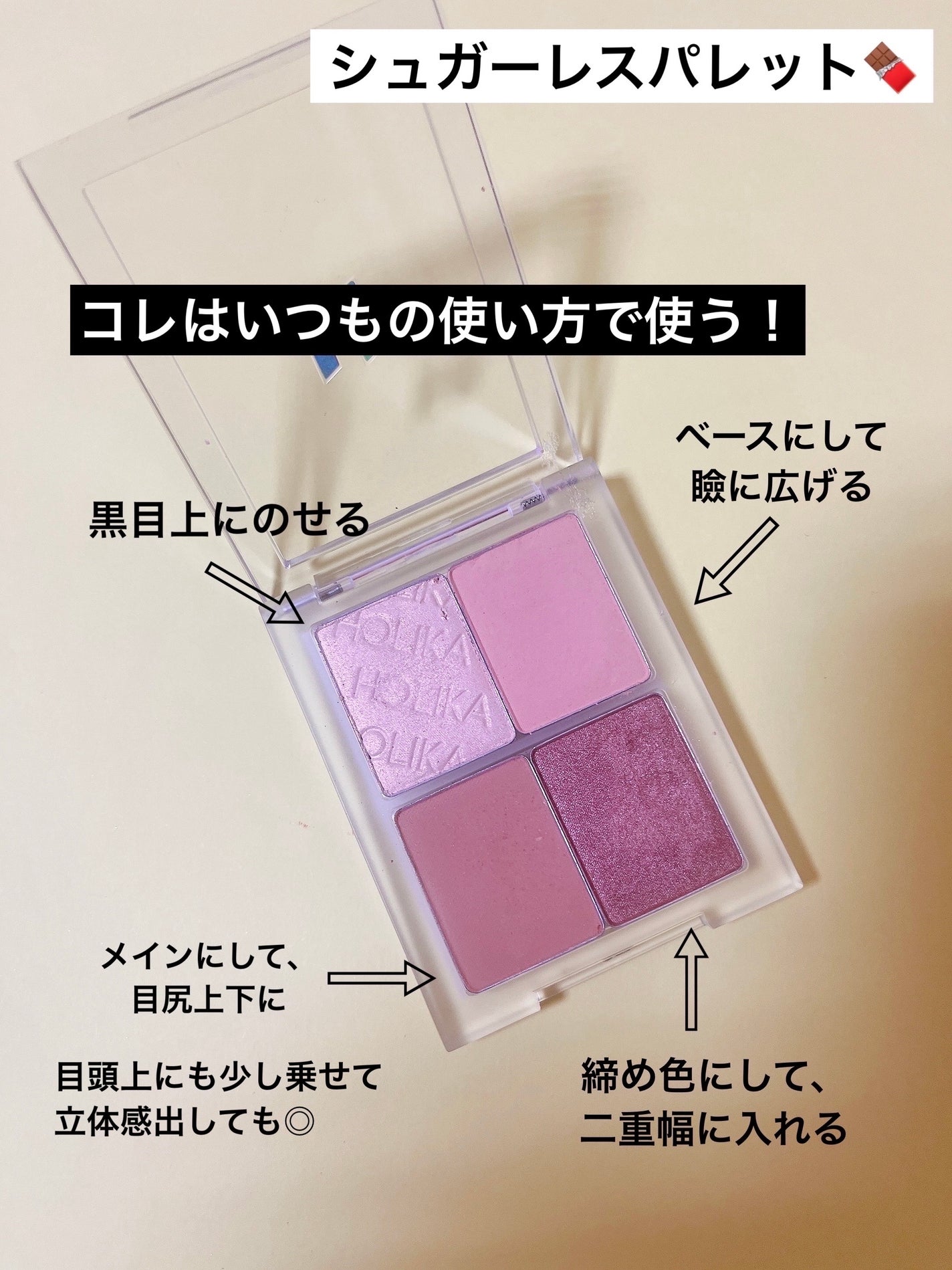 マイフェイブピースアイシャドウ/HOLIKA HOLIKA/単色アイシャドウを使ったクチコミ(6枚目)