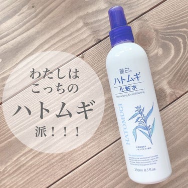 ハトムギ 化粧水 ミストタイプ/麗白/ミスト状化粧水を使ったクチコミ（1枚目）