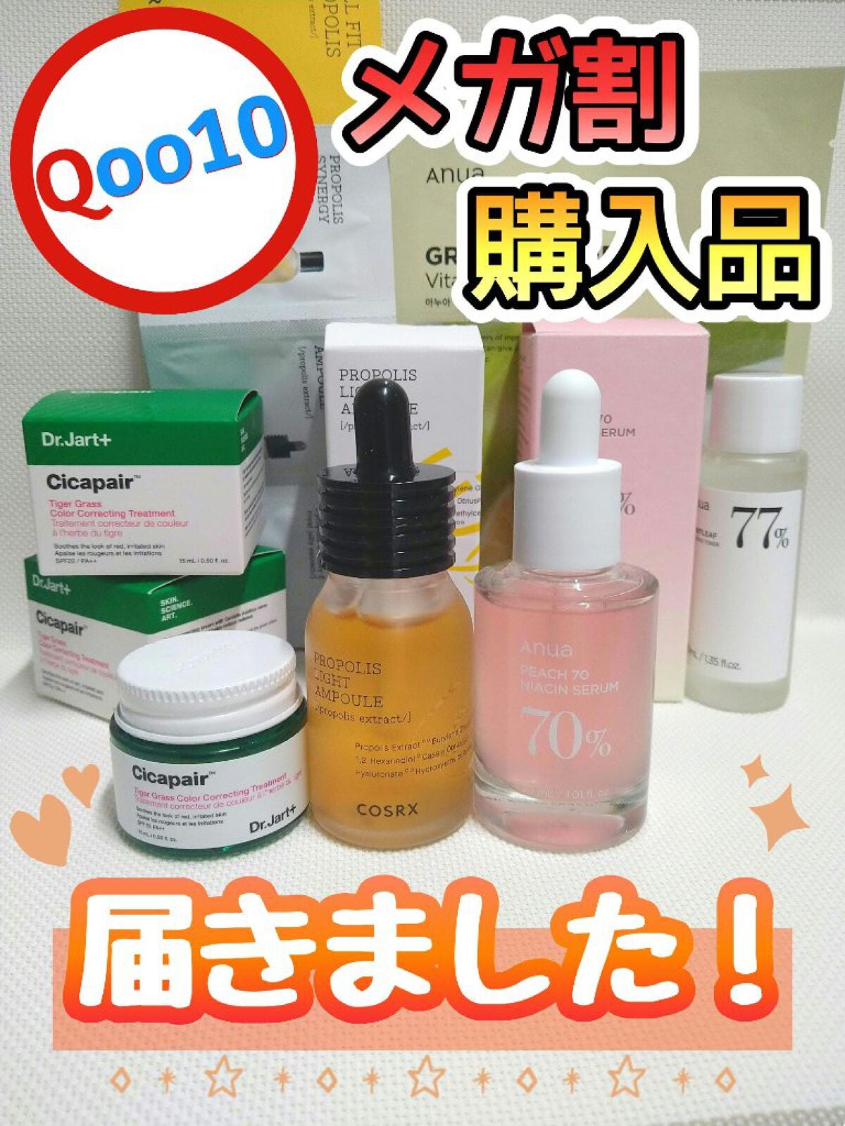 フルフィットプロポリスライトアンプル/COSRX/美容液を使ったクチコミ(1枚目)