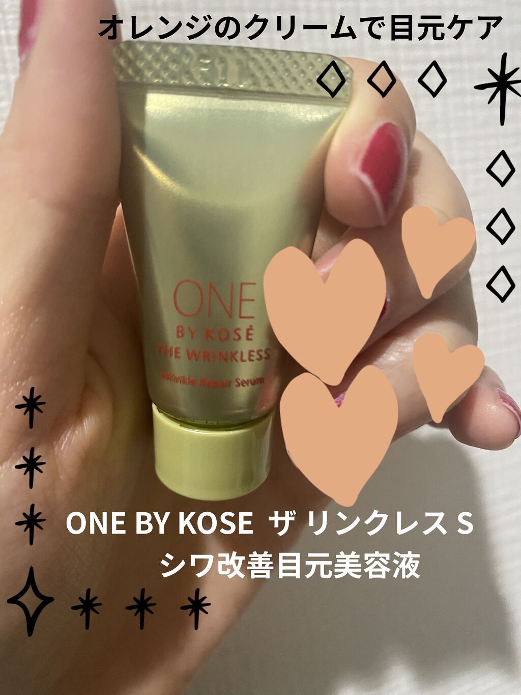 注目のブランド コーセー ONE 薬用シワ改善美容液 KOSE リンクレス 医薬部外