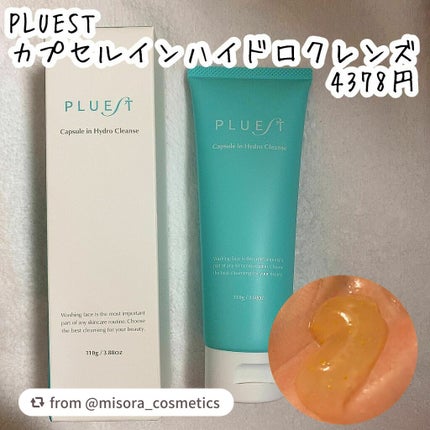 カプセルインハイドロクレンズ/PLUEST/クレンジングジェルを使ったクチコミ(2枚目)