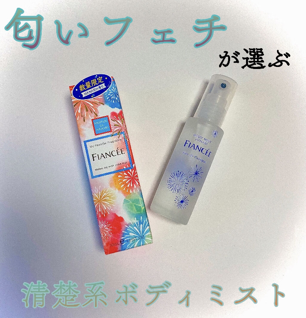 ボディミスト HANABI /フィアンセ/香水(レディース)を使ったクチコミ（1枚目）