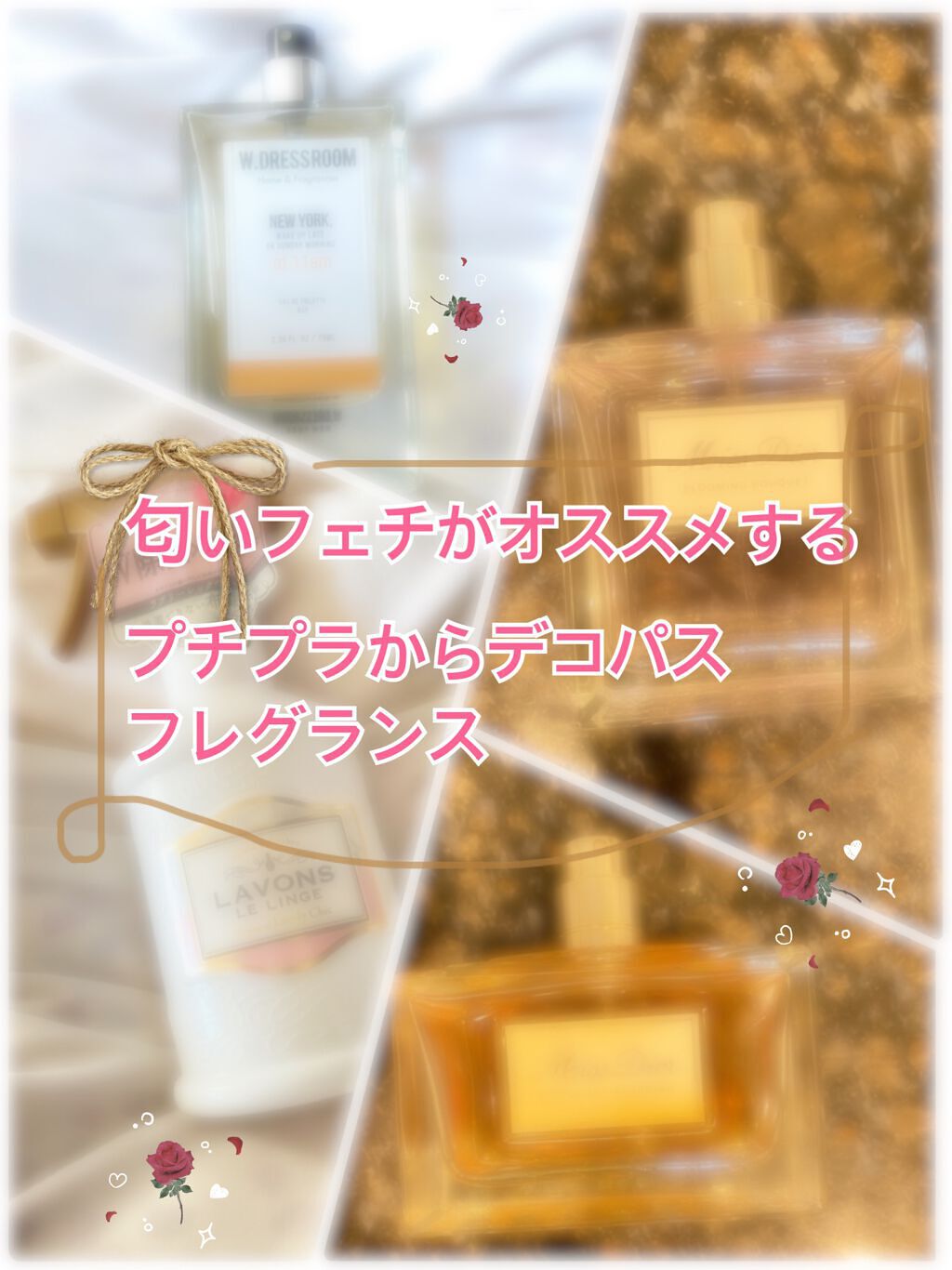 ミス ディオール ブルーミング ブーケ(オードゥトワレ)/Dior/香水(レディース)を使ったクチコミ（1枚目）